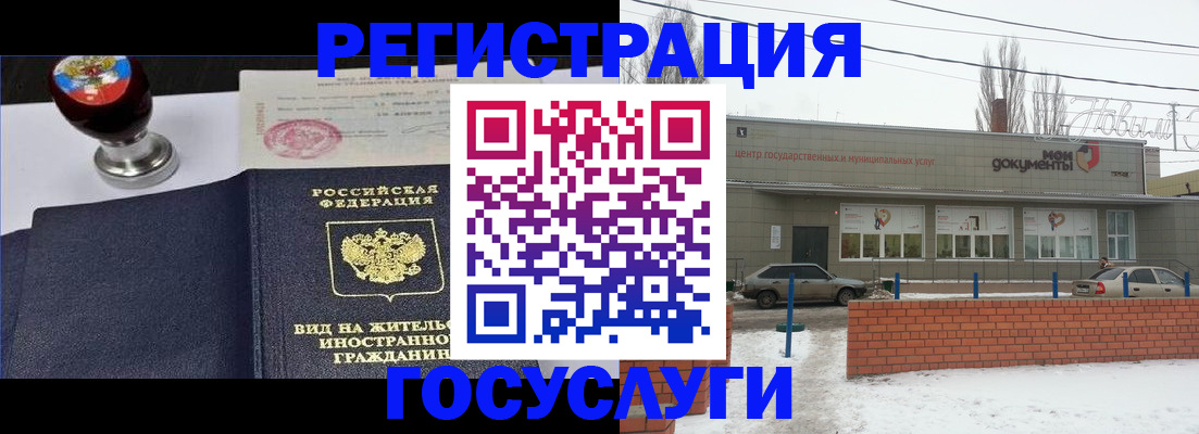 прописка для работы в Набережных Челнах