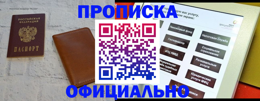 временная регистрация в квартире в Набережных Челнах