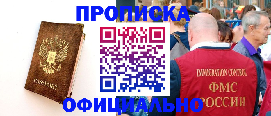 временная регистрация госуслуги в Набережных Челнах