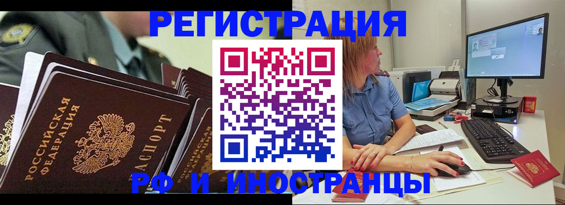временная регистрация в Набережных Челнах