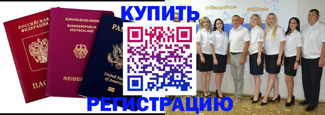 прописка в квартире в Набережных Челнах