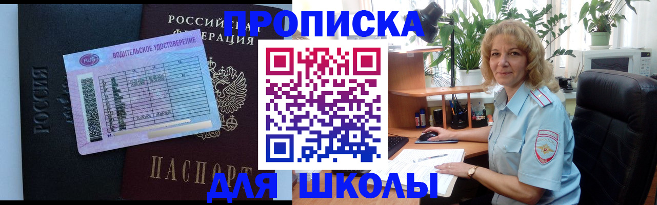 где прописаться в Набережных Челнах